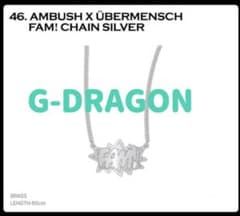 Gdragon AMBUSH FAM! ネックレス ジードラゴン - メルカリ