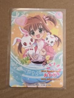 ジュエルペットてぃんくる☆ まほうのエプロン あかり 期間限定カード