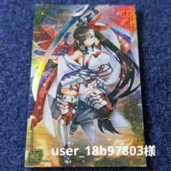 user_18b97803様 専用ページ (絆)英傑大戦 - メルカリ