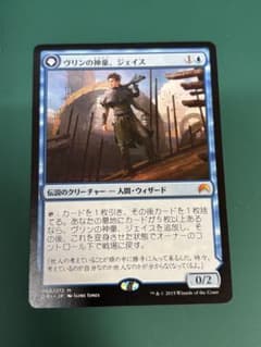 MTG ヴリンの神童、ジェイス 日本語版 1枚 - メルカリ