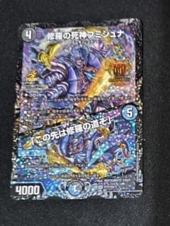 修羅の死神フミシュナ GPプロモ - メルカリ