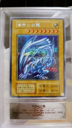 ARS10】美品 青眼の白龍 シークレット 復刻版 海馬セット - メルカリ