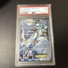 ルギアEX プラズマ団 #074 PSA1 1ed - メルカリ
