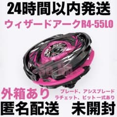 ウィザードアーク R4-55LO メタルコート ブラック 未開封 ベイブレード