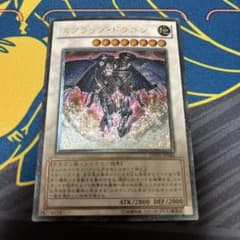 スクラップドラゴン レリーフ - メルカリ