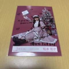 櫻坂46 松本和子 【 2025年 サンタ衣装（直筆サイン入り）】 座り 1枚