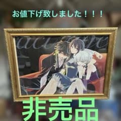 アクタージュ 夜凪景 百城千世子 明神阿良也 非売品 ポスター 額付