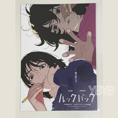 2種セット【新品未開封】B2ポスター ルックバック 劇場アニメ 映画