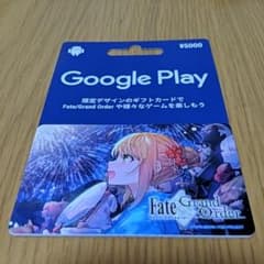 Fate/Grand Order FGO Google Play カード 限定 - メルカリ