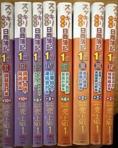 スッキリわかる日商簿記1級 全8冊セット - メルカリ