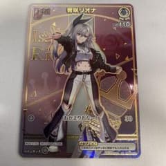 ホロライブ アヤカシヴァーミリオン 響咲リオナ HR - メルカリ