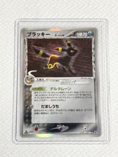 ブラッキー δ ［1ED］デルタ種☆ 拡張パック ホロンの研究塔 069/086