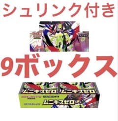 ポケモンカードゲーム ムニキスゼロ シュリンク付き 9ボックス - メルカリ
