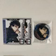 呪術廻戦（伏黒恵）ジャンプGIGA特典 缶バッジ ステッカー2点 セット