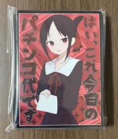 同人スリーブ 四宮かぐや かぐや様は告らせたい - メルカリ