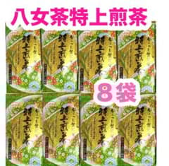 八女茶特上煎茶 8袋セット お茶葉 緑茶 国産 特上煎茶 お茶 八女茶