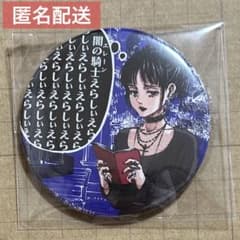 ミカサ 進撃の巨人 スクールカースト 缶バッジ 日田 - メルカリ