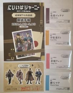 にじさんじ にじいばらき にじいばジャーニー Oriens セット 全種類