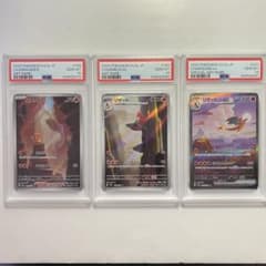 PSA10 】3連番 ヒトカゲ リザード リザードンex 進化ライン 151 - メルカリ