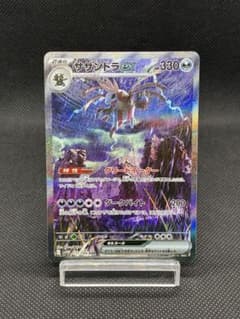 サザンドラex SAR [SV11W 171/086]「ホワイトフレア」 - メルカリ