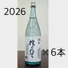 北の勝 搾りたて 2026年製造 6本セット - メルカリ