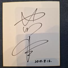 北川景子 サイン色紙 - メルカリ