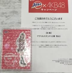 エースコック スーパーカップ×AKB48 アクリルスタンド 小栗有以 当選品