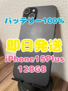 即日発送】バッテリー100% iPhone15 Plus ブラック 128GB - メルカリ