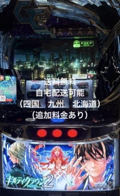 スマスロ ギルティクラウン2 実機 - メルカリ