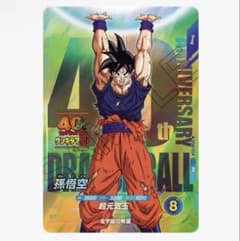 ドラゴンボール スーパーダイバーズSDVP-024 孫悟空ゲンキダマツリ