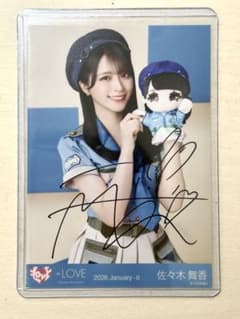 LOVE イコラブ 佐々木舞香 モーリーファンタジーコラボ ④ チュウ 直筆