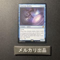 MTG 英語版 量子の謎かけ屋 通常版 Quantum Riddler ⑤ - メルカリ