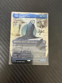 MTG TLA 司書、ワン・シー・トン 日本語ボーダーレスfoil - メルカリ