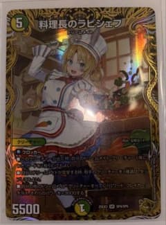 デュエルマスターズ 料理長のラビシェフ 金トレジャー - メルカリ