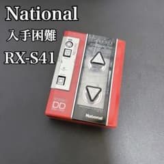 昭和レトロ 入手困難 ナショナル RX-S41 レッド カセットレコーダー