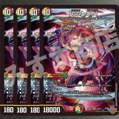 GG」-001 グレングラッサゼロゼロワン 4枚 25RP3 SR010 - メルカリ