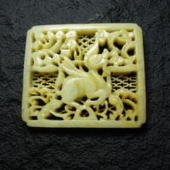 和田玉 玉牌 明代風 中国美術 古玉器 コレクション C1A154 - メルカリ