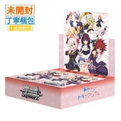 新品・未開封】あやかしトライアングル (初版) ヴァイスシュヴァルツ