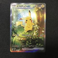 ピカチュウ ex sar 025 スタートデッキ100 - メルカリ
