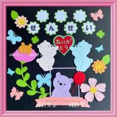 7せんせいありがとう（卒園アルバム クラフトパンチ） - メルカリ