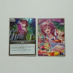 ホロカ 戌神ころ ねび S セット - メルカリ