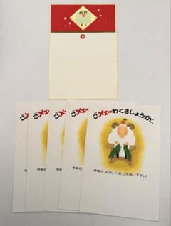 ポストカード 年賀はがき レトロ 未年 羊 6枚セット - メルカリ