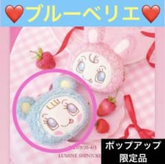 完売 ベリエちゃん ポップアップ限定 ナルミヤ - メルカリ