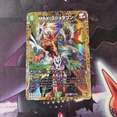 MAX-G ジョラゴン マックスガンジョラゴン 金トレジャー - メルカリ