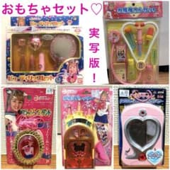 レア♡美少女戦士セーラームーン 実写版 おもちゃセット - メルカリ