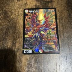 らくらくメルカリ便最安値！竜皇神ボルシャックバクテラス プロモ