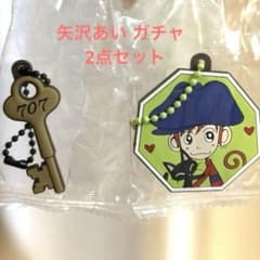 矢沢あい ガチャ 707鍵 ツトム NANA ご近所物語 - メルカリ