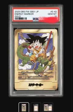 ドラゴンボール マンガブースター エナジーマーカー金 1巻 PSA10 E-42