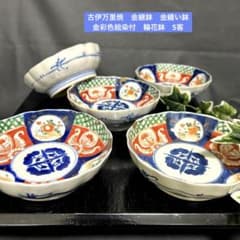 骨董品 古伊万里 金継ぎ鉢 窓絵金彩色絵染付 輪花鉢 台付丸鉢 当時物