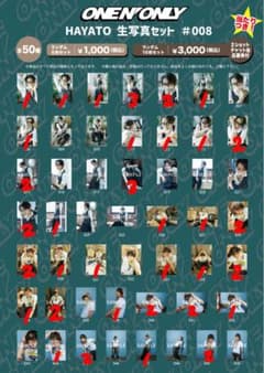 ONE N' ONLY 高尾颯斗 生誕生写真 - メルカリ